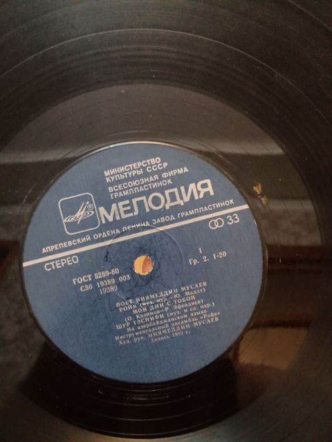 Niyaməddin Musayev yaxsi vəziyyətdədir Vinil plastinka — Digah