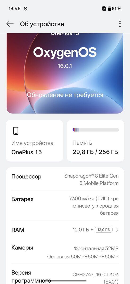 OnePlus 15 Sand Storm 256GB/12GB — Smartfonlar, Bakı (2)