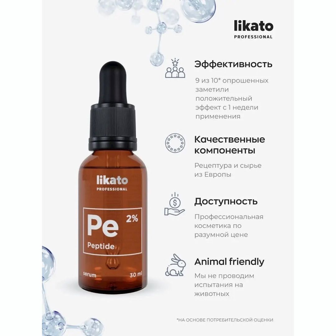 Üz üçün serum Likato professional Peptide 30 ml — Mallar, Bakı (3)