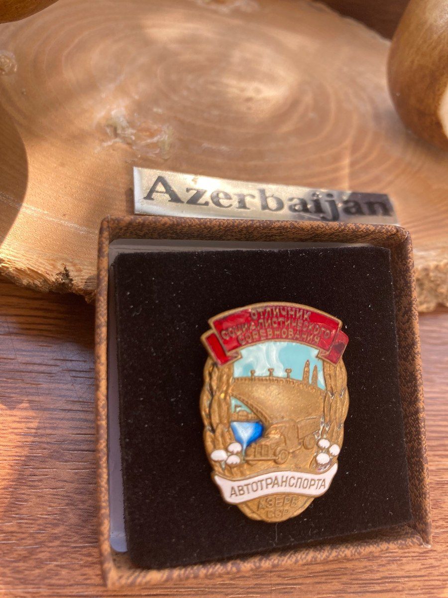 Azərbaycan Sssr nişanı — Kolleksiyalar, Bakı (3)