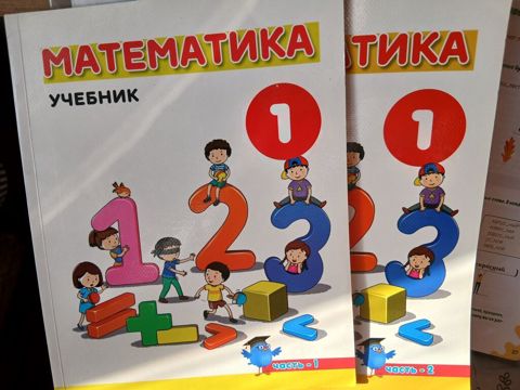 Продукт: «Математика. Учебник 1» – русский язык, 1 класс. Особенности — Bakı