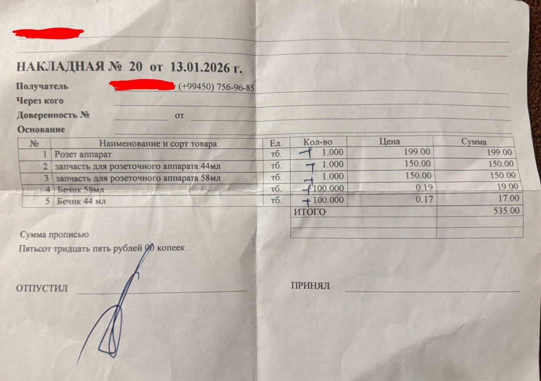 Rozet avadanlığı — Biznes və avadanlıq, Bakı (2)