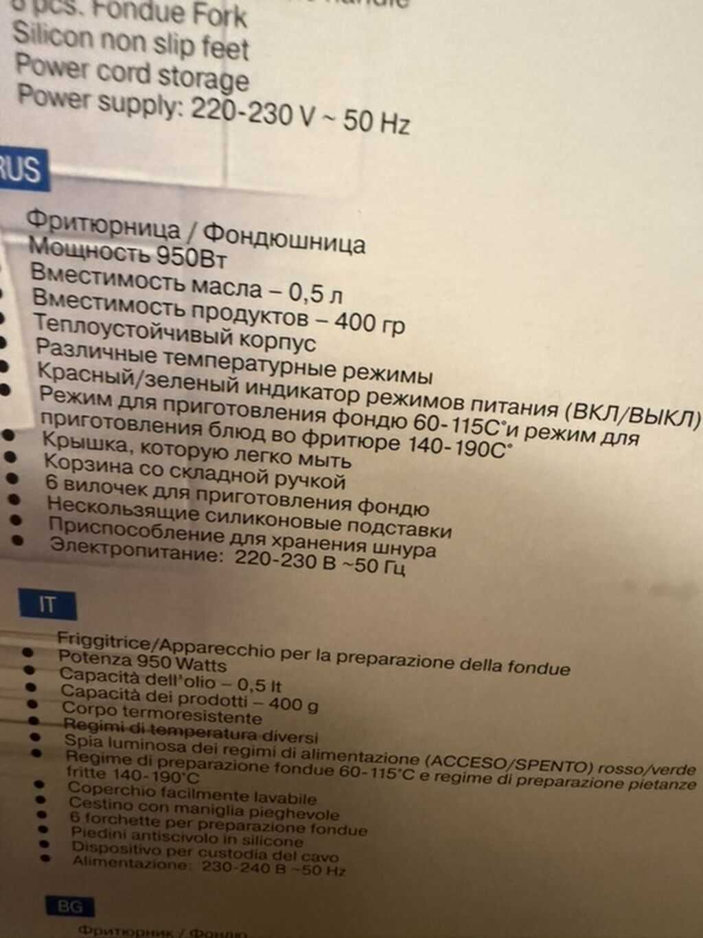 Fritoz Vitek, 1-dən az l, Yeni, Ünvandan götürmə — Frilyör, Bakı (2)