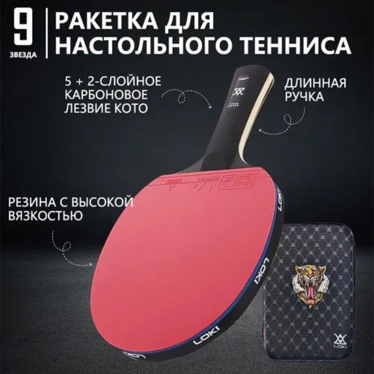 Fox 9 Star Premium masaüstü tennis raketkası — İdman, hobi, istirahət, Bakı (3)