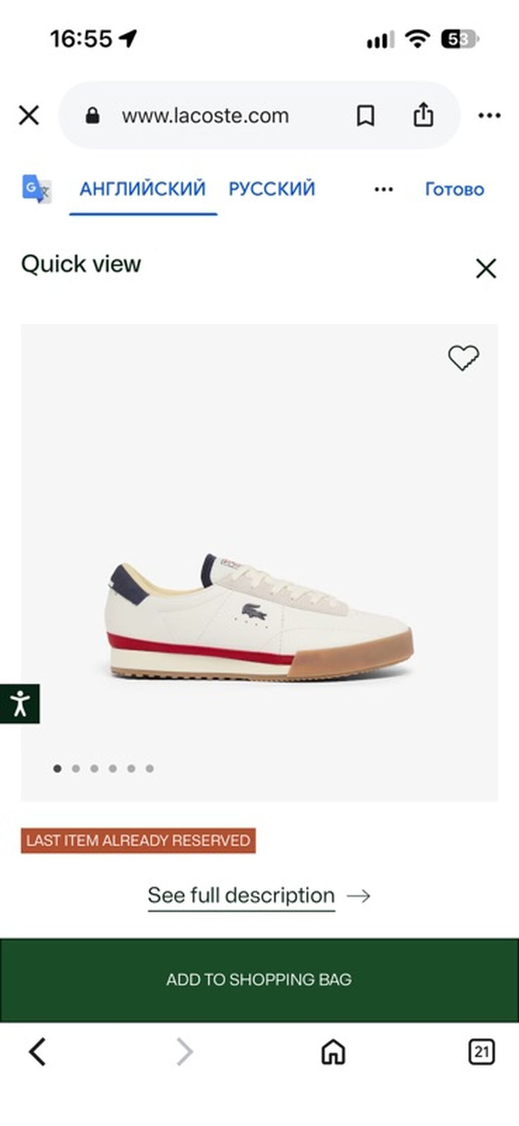 Lacoste Aura 225 7 SMA kişi idman ayaqqabısı - Model: Aura 225 7 SMA — Krossovkalar, Bakı (3)