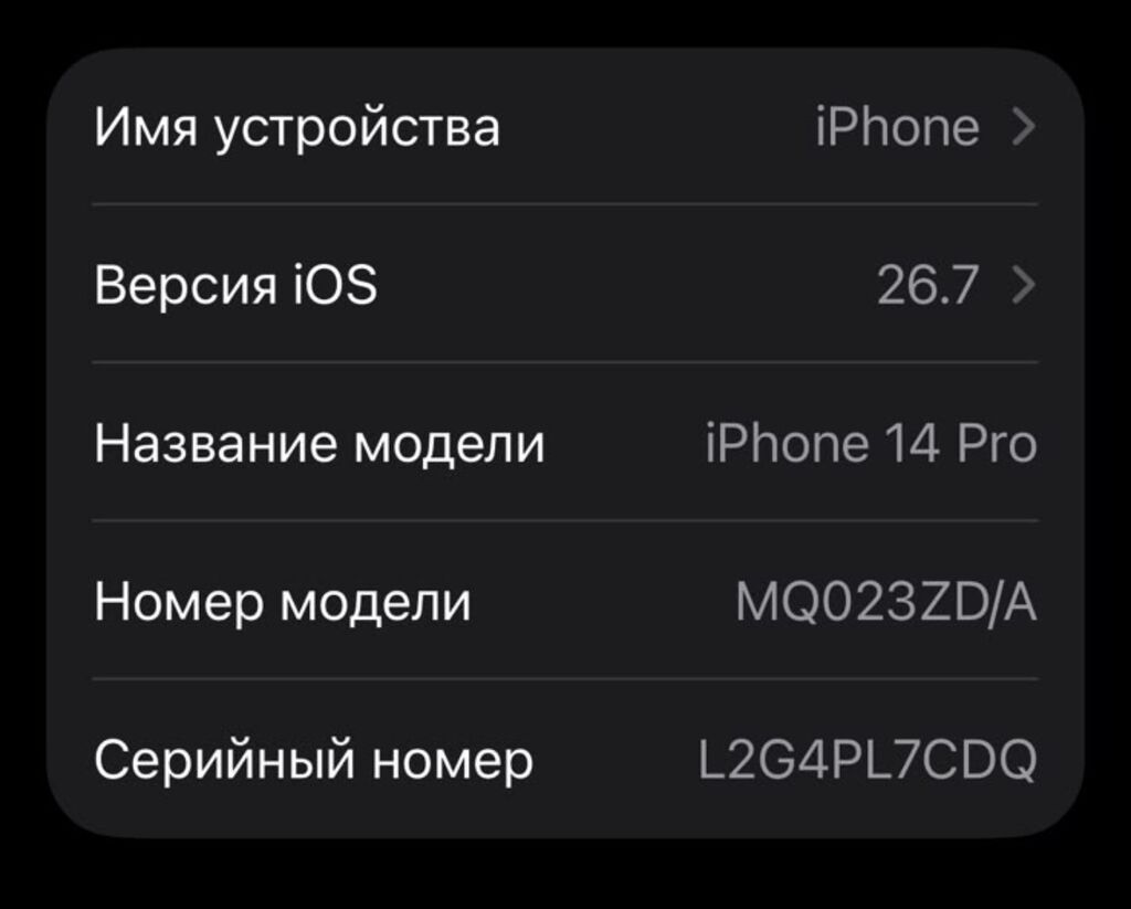 IPhone 14 Pro, 128 GB, Ağ, Face ID — Apple iPhone, Sanqaçal (6)