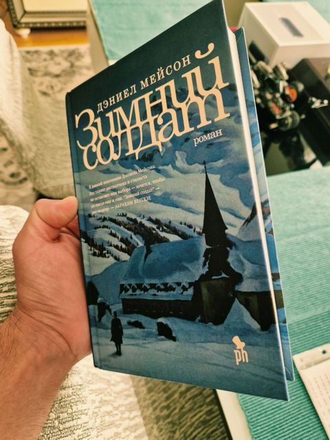 Дэниел Мейсон — «Зимний солдат» Продаю роман «Зимний солдат» Дэниела — Bakı
