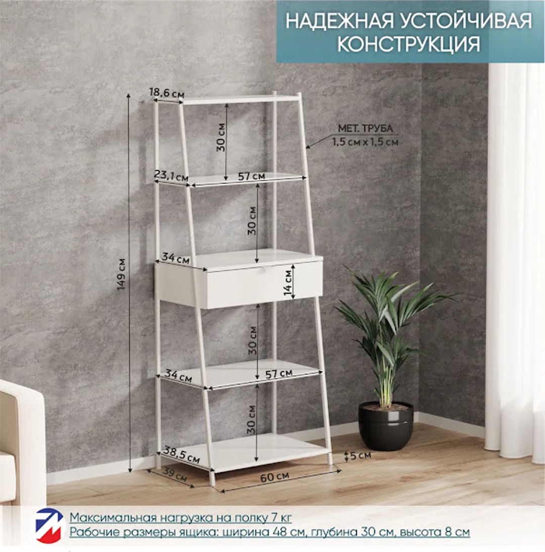 Stellaj Letta 3563_LetSpringCSStelKaspiWhWh, LDSP-Loft, 149x39x60 sm, ağ — Mallar, Bakı (3)