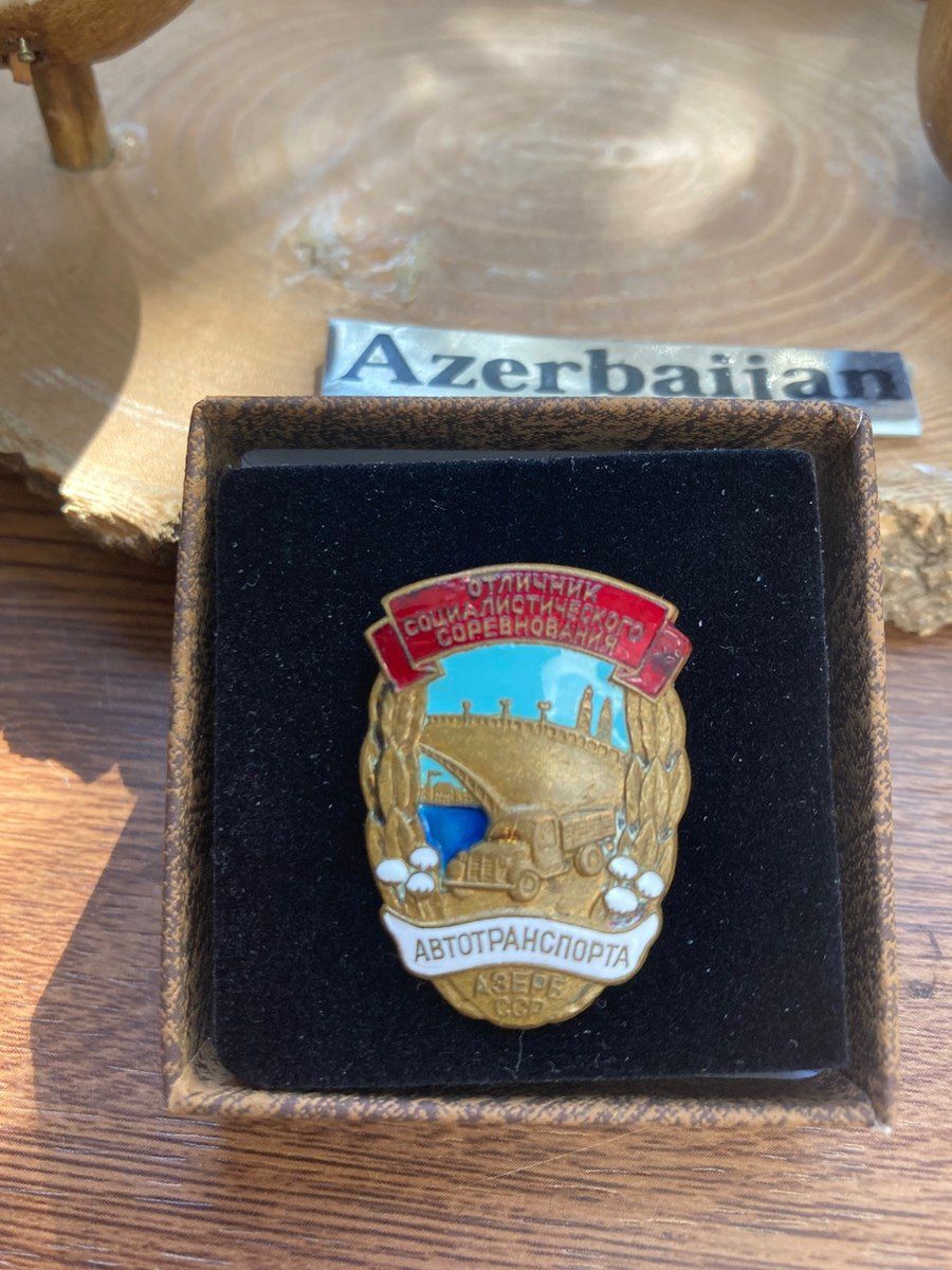 Azərbaycan Sssr nişanı — Kolleksiyalar, Bakı