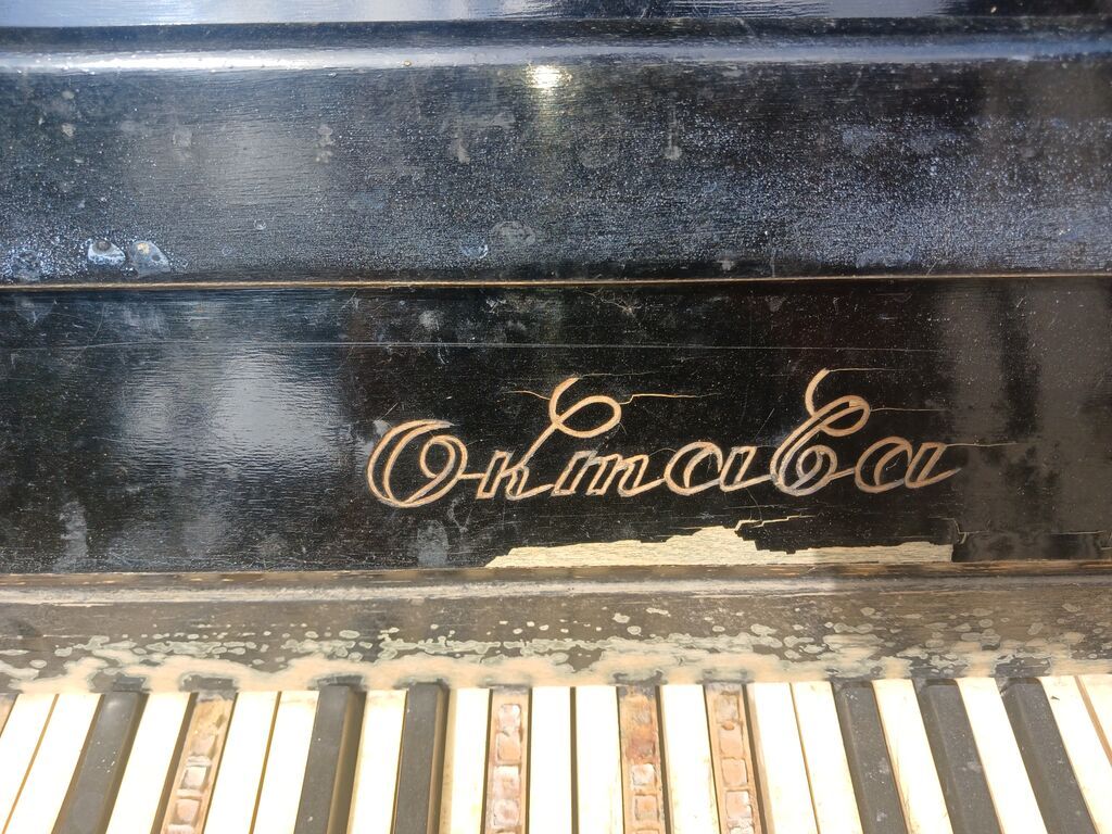 Piano, Akustik, İşlənmiş, Ödənişli çatdırılma — Pianino və digər klaviş alətləri, Digah