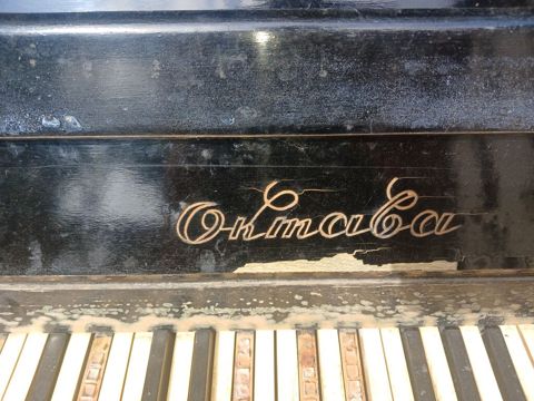 Piano, Akustik, İşlənmiş, Ödənişli çatdırılma — Digah