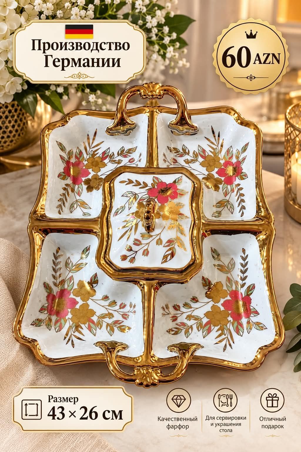 Alman istehsalı keyfiyyətli farfor bölməli qab - Material: yüksək — Süfrə qabı, Bakı