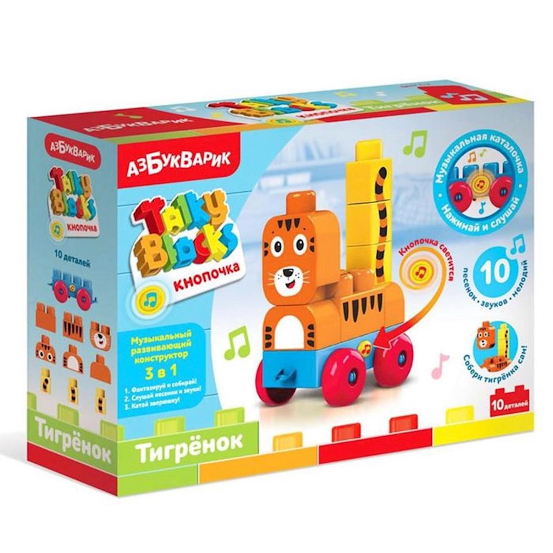 Pələng-konstruktor "Азбукварик" Talky Blocks düymə, 10 hissə — Mallar, Bakı