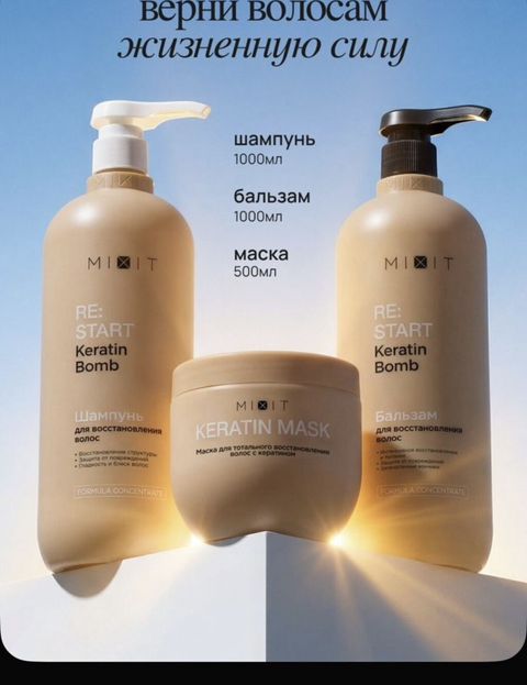 Mıxıt Re:start Keratin Bomb – keratinli saç baxımı seti Məhsullar — Bakı