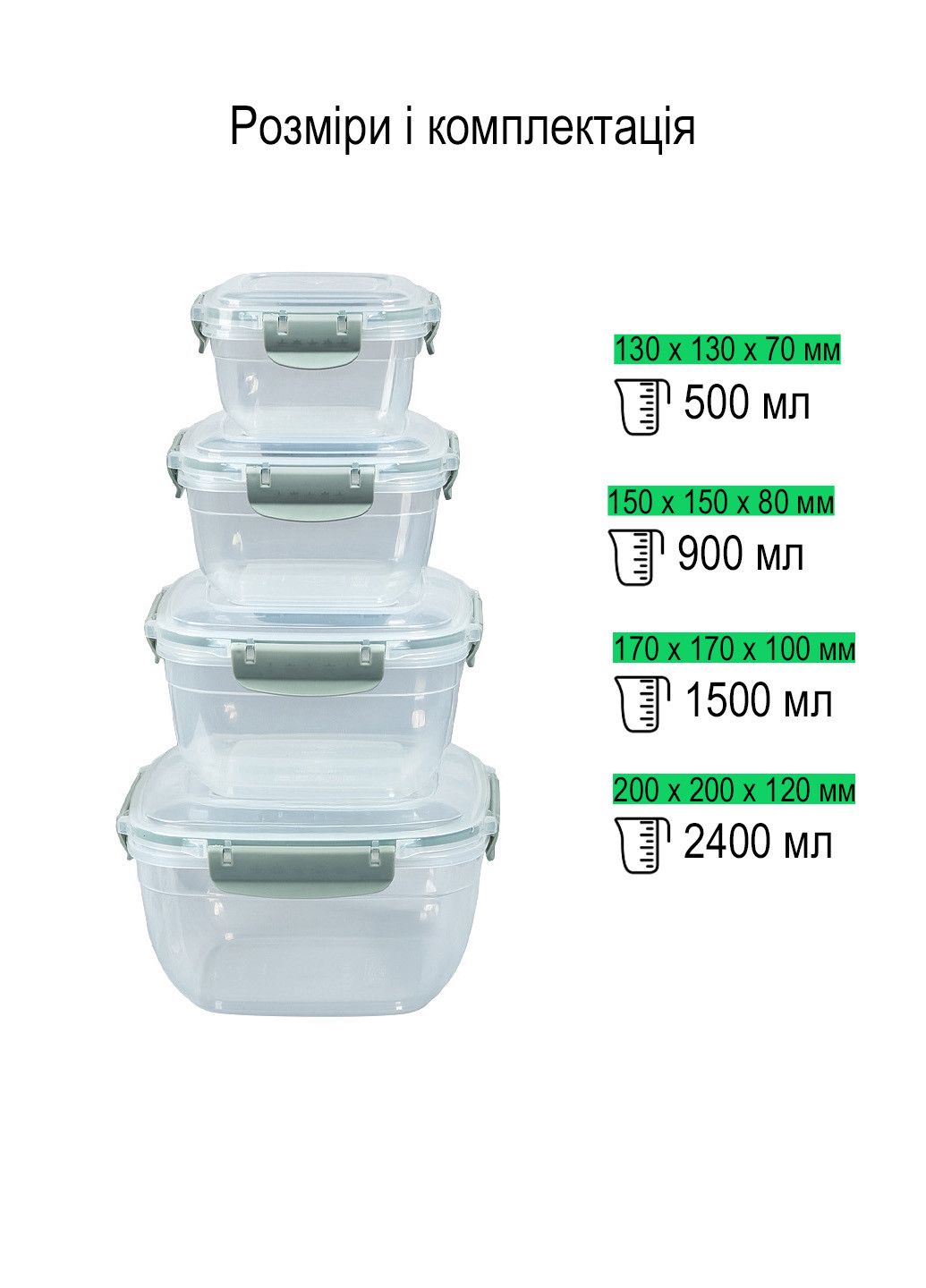 Konteynerlər dəsti, plastik, şəffaf/yaşıl, 500/900/1500/2400 ml, 4 əd — Mallar, Bakı (2)