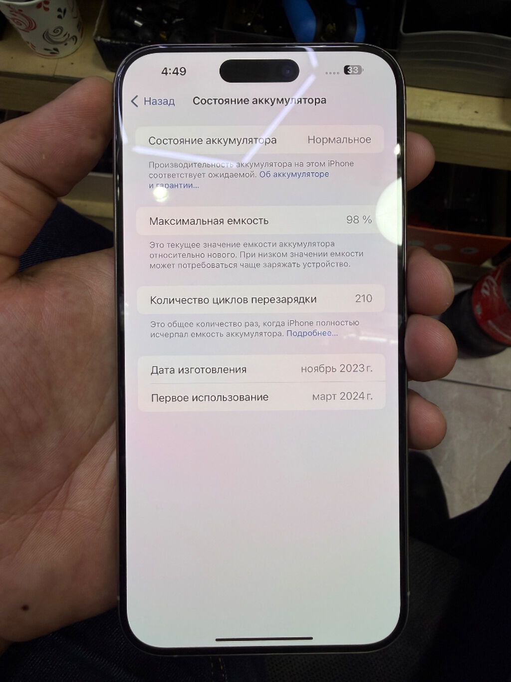 IPhone 15 Pro Max, 256 GB, Natural Titanium, Face ID — Apple iPhone, Bakı (9)