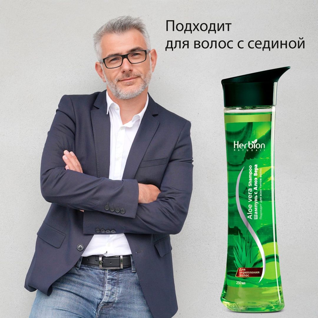 Şampun Herbion Naturals Aloe Vera 250 ml — Mallar, Bakı (2)