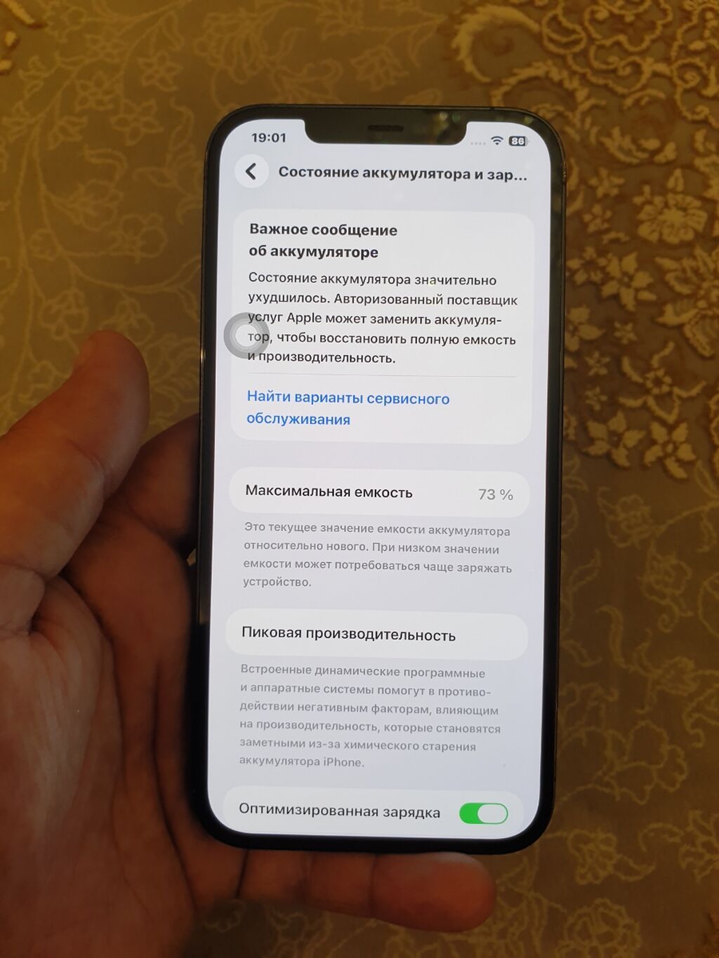 IPhone 12 Pro Max, 128 GB, Sierra Blue, Face ID — Apple iPhone, Bakı (8)