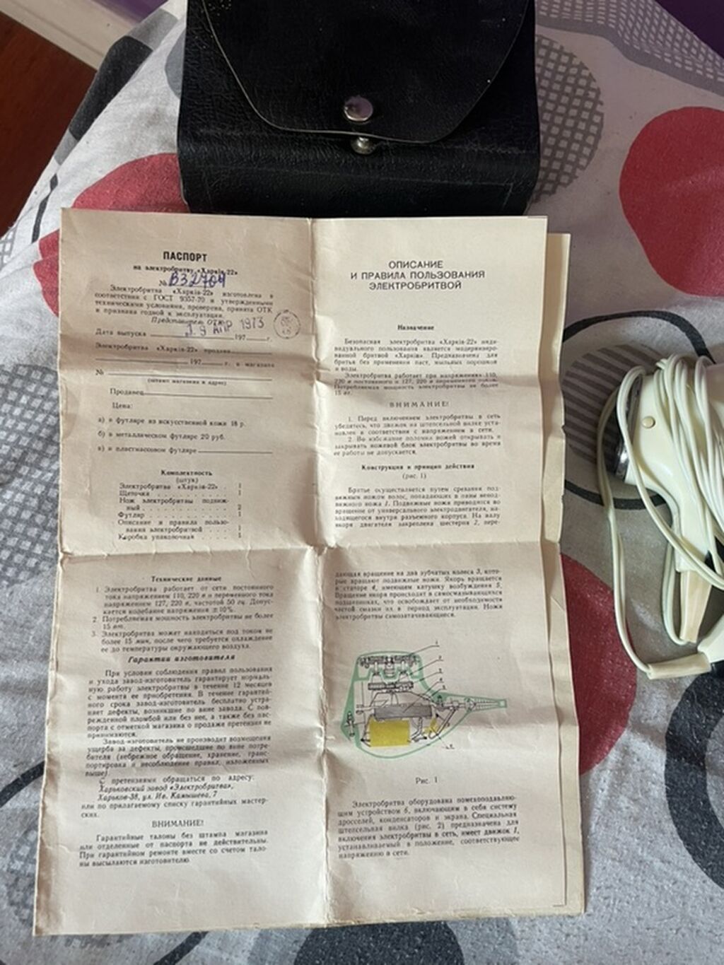 Elektrik ülgüc “Xarkov-22” (Ssri istehsalı) - Şəbəkədən işləyən — Usturalar, trimmerler və epilyatorlar, Bakı (3)