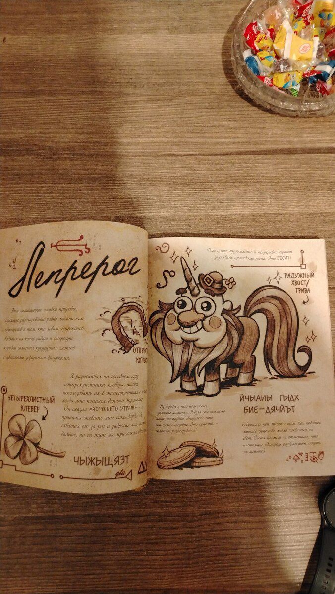 Kitab Gravity Falls — Kitablar və jurnallar, Bakı (10)