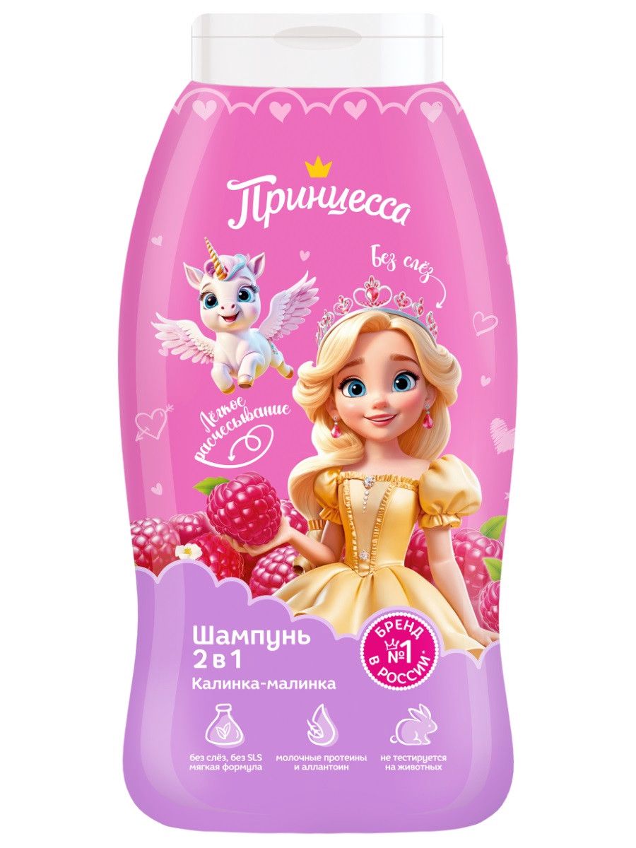 Hədiyyə dəsti Принцесса Şirin nağıl (şampun 2-si 1-də 250 ml + duş geli 250 ml) — Mallar, Bakı (3)