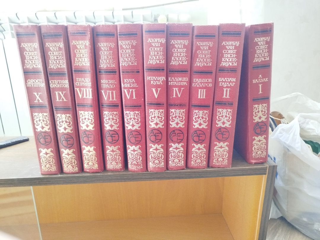 Ensiklopediya — Kitablar və jurnallar, Bakı (2)