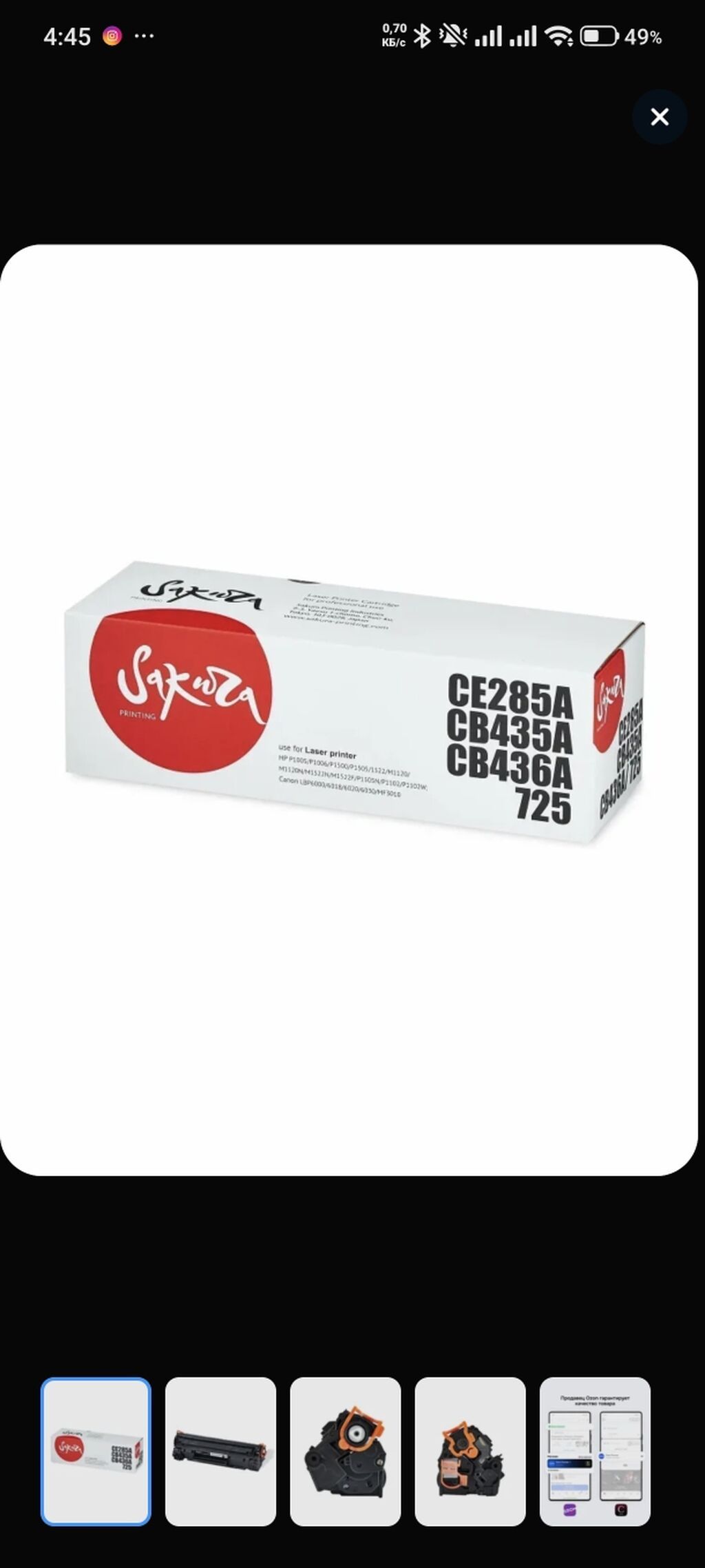 Lazer printer katrici — model 725 / CE285A (HP CB435A, CB436A ilə — İstehlak malları və aksesuarlar, Gəncə (2)