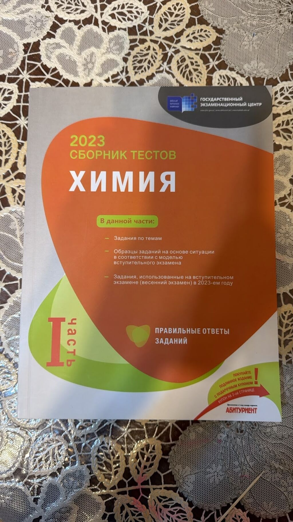Məhsul: DİM (Государственный экзаменационный центр) nəşri — Kitablar, Bakı (8)