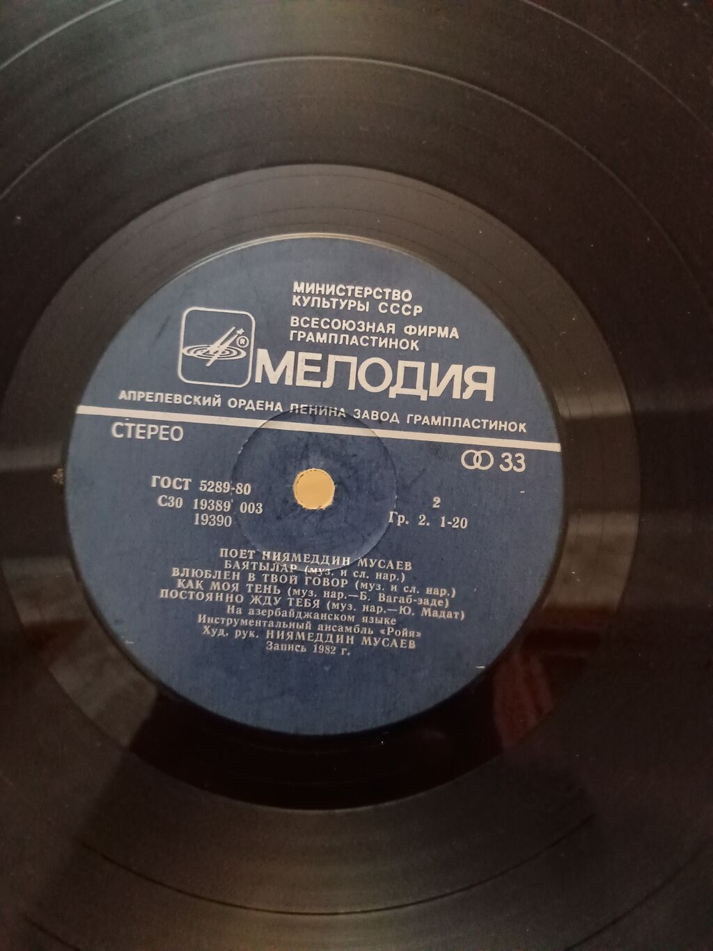 Niyaməddin Musayev yaxsi vəziyyətdədir Vinil plastinka — Qramoplastinkalı, Digah (2)