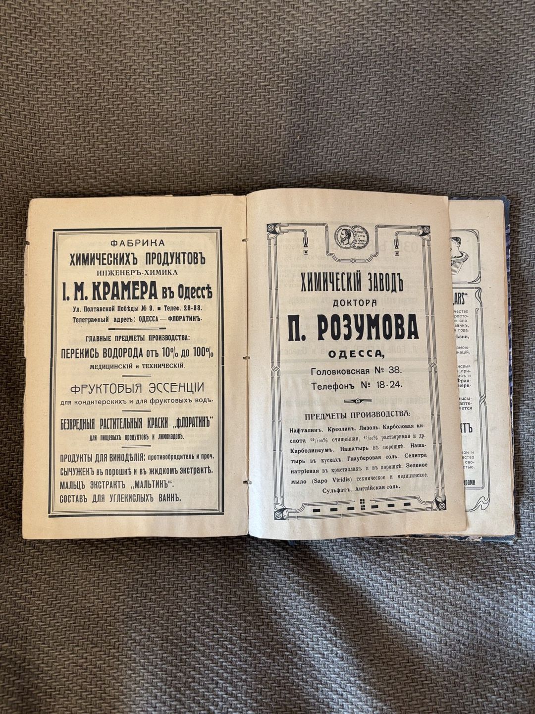 Учебник и настольная книга для дрогистов 1914 год — Kitablar və jurnallar, Bakı (4)