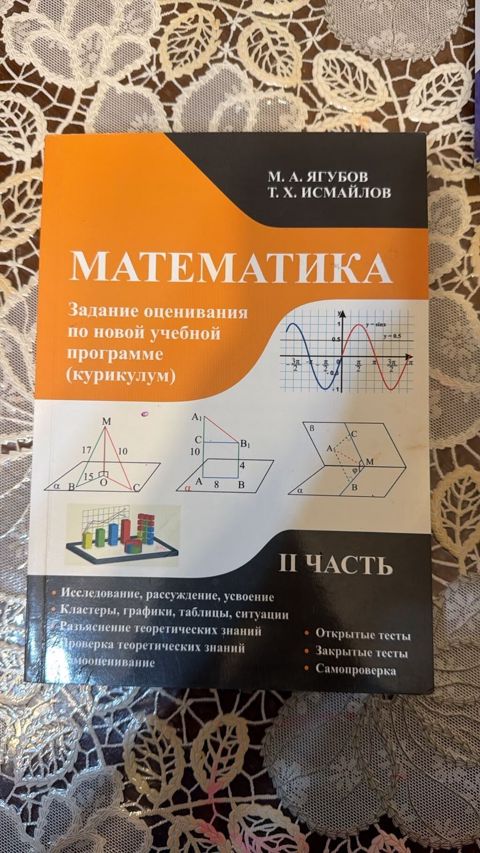 Məhsul: “Matematika. Yeni tədris proqramına (kurikulum) uyğun — Bakı