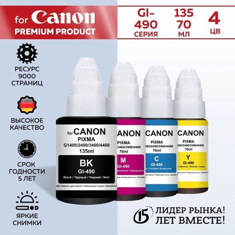 Canon Pixma GI 490 — Bakı