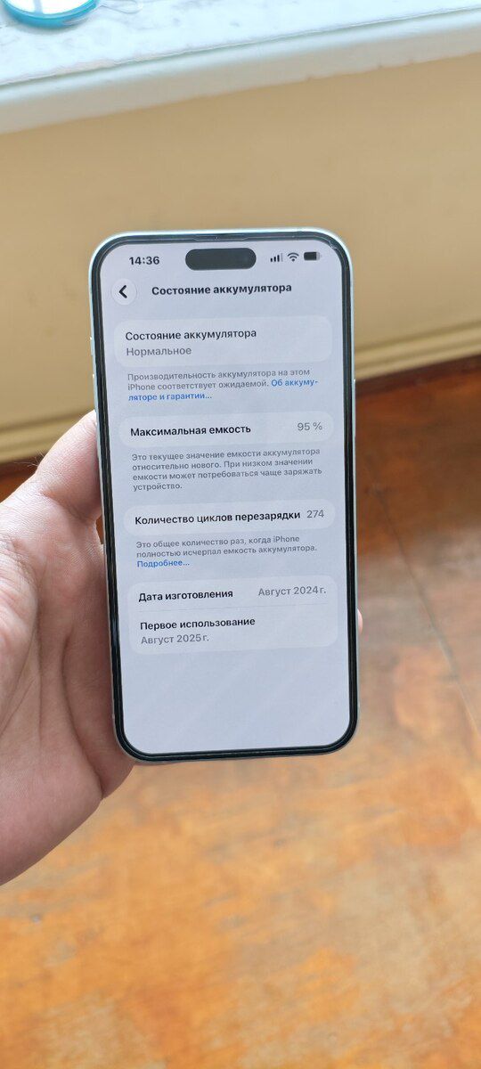 Apple iPhone 15 Plus Blue 128GB/6GB — Smartfonlar, Gəncə (3)