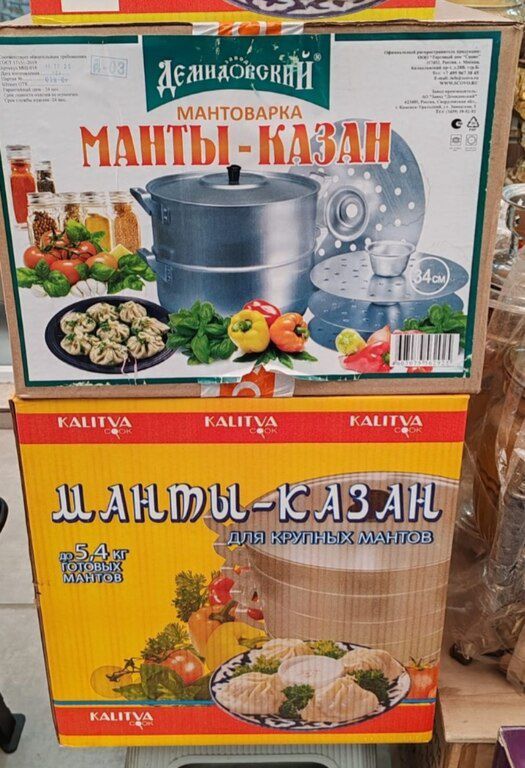 Mantı qazanı — Qablar və mətbəx əşyaları, Bakı (4)