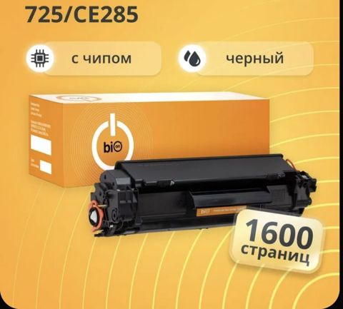 Lazer printer katrici — model 725 / CE285A (HP CB435A, CB436A ilə — Gəncə
