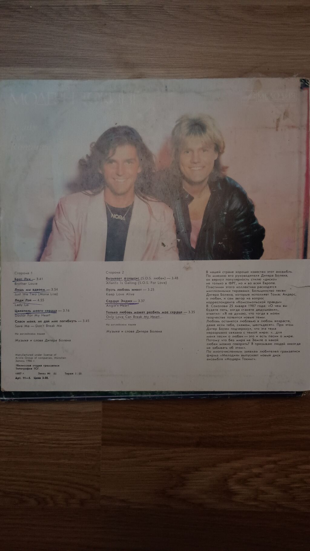 Modern Talking – vinil plastinka (LP) Super vəziyyətdədir — Qramoplastinkalı, Digah (2)