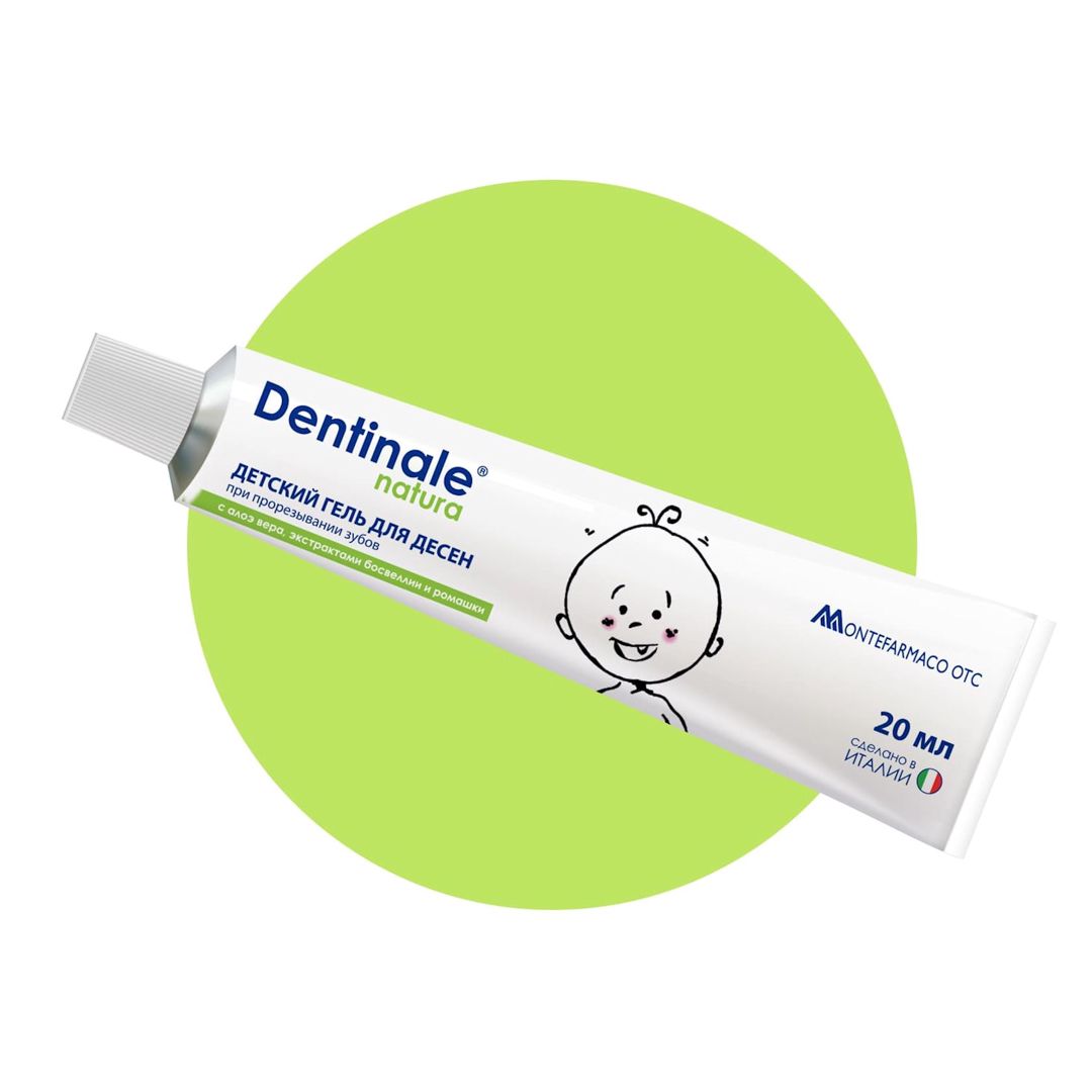 Diş ətləri üçün uşaq geli Dentinale Natura çıxartma dövründə istifadə üçün 20 ml — Mallar, Bakı (3)