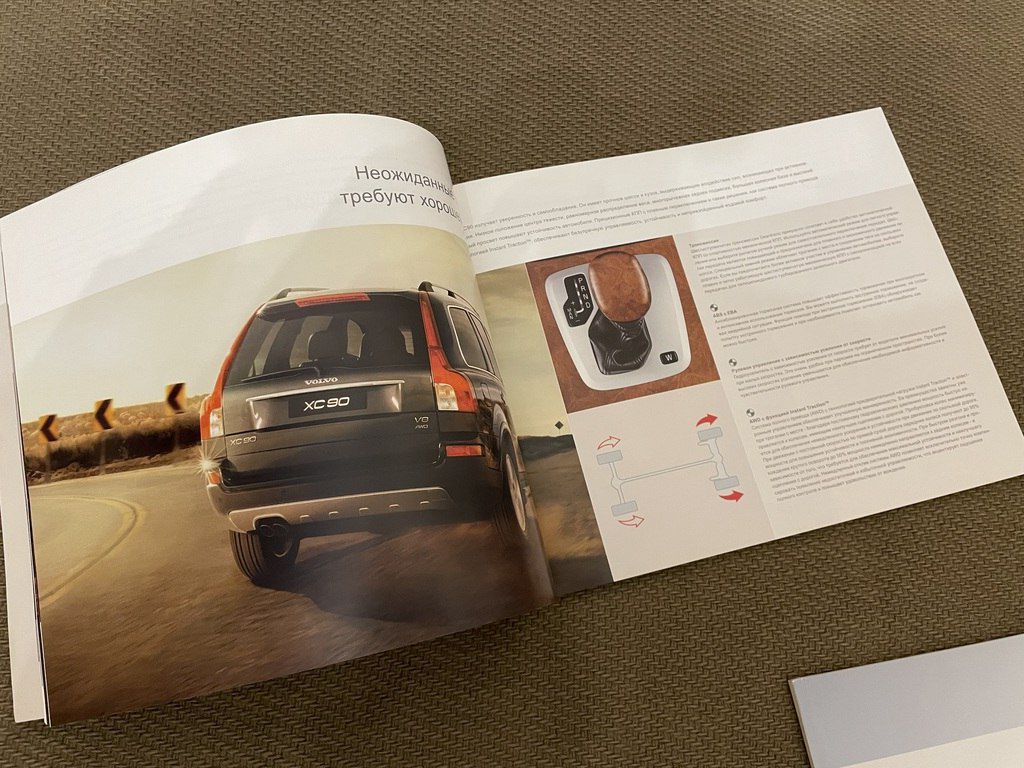 Автомобильные буклеты — Kitablar və jurnallar, Bakı (4)