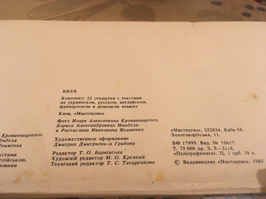 Открытки — Kolleksiyalar, Bakı (3)