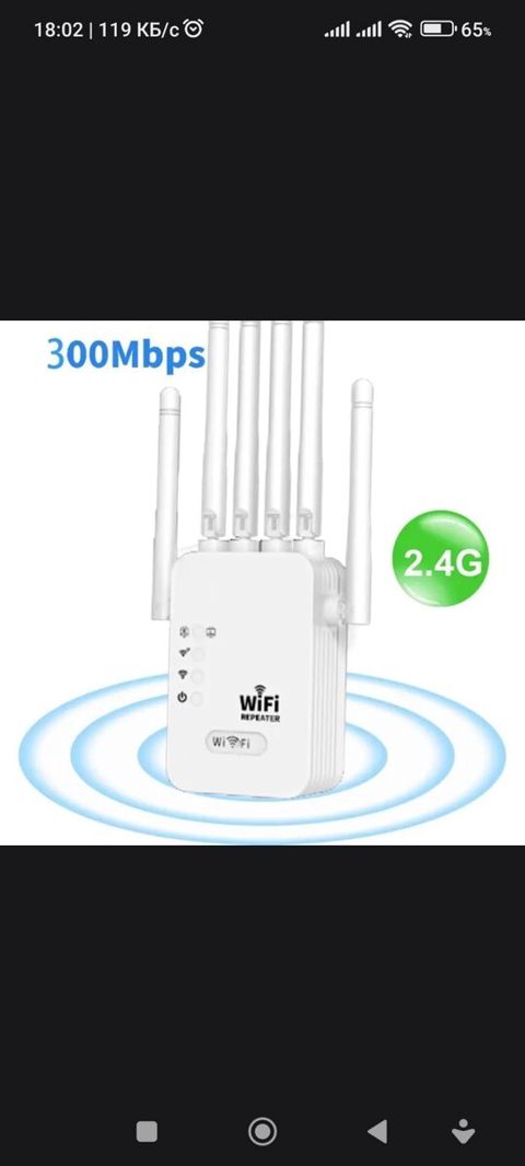 Wi-Fi repeater — Bakı