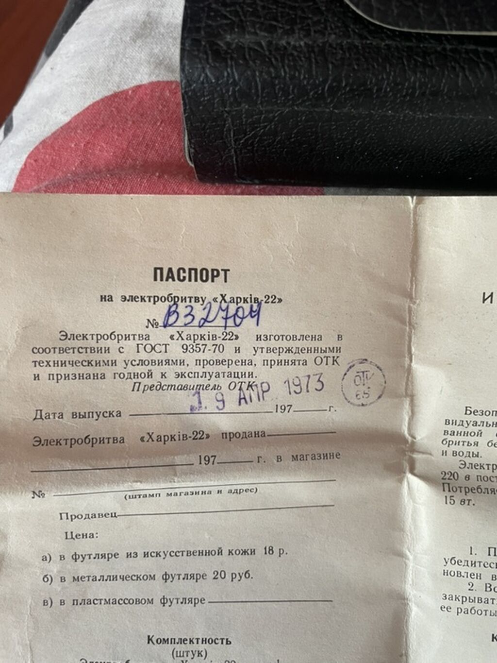 Elektrik ülgüc “Xarkov-22” (Ssri istehsalı) - Şəbəkədən işləyən — Usturalar, trimmerler və epilyatorlar, Bakı (6)