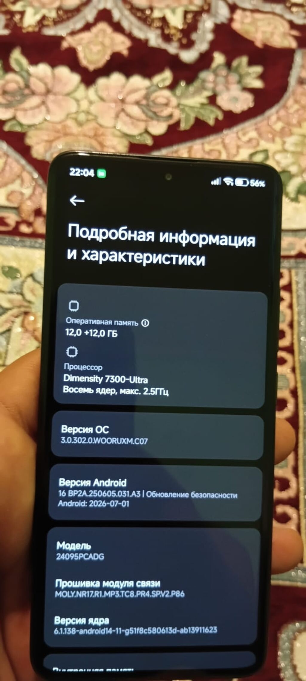 Poco X7, 512 GB, rəng - Qara, Barmaq izi, Face ID — Xiaomi, Bakı (4)