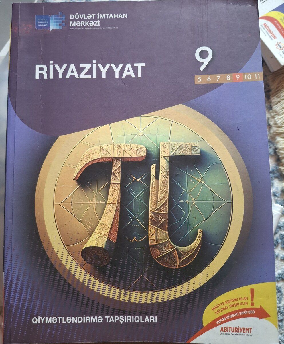 Riyaziyyat dim — Məktəb və təhsil malları, Bakı