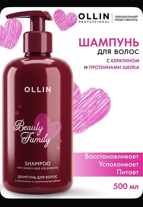 Şampun Keratin Hər növ saçlar üçün — Bakı