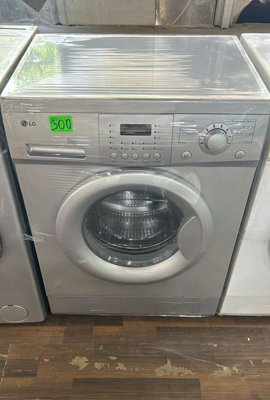 LG avtomatik paltaryuyan maşın - Ön yükləməli, 5 kq tutum - Elektron — Çamaşır maşınları, Digah