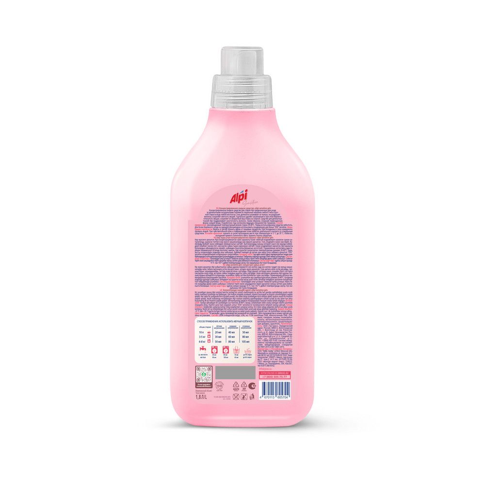 Gel-konsentrat rəngli paltarlar üçün Grass Alpı Sensitive, 60 yuma, 1800 ml — Mallar, Bakı (2)