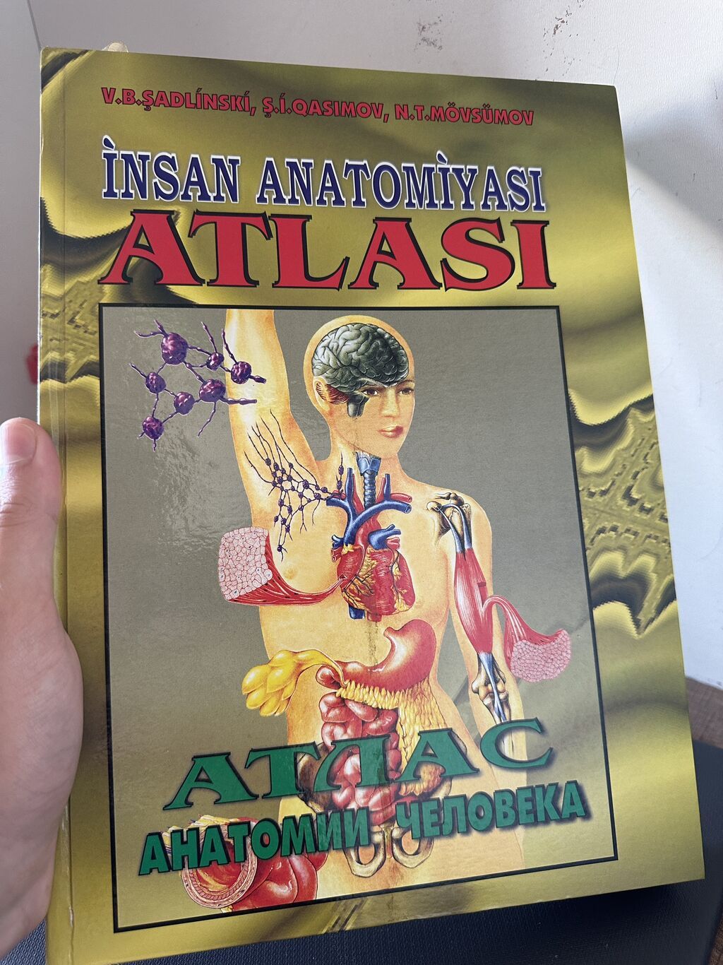Məhsul: “İnsan Anatomiyası Atlasi” kitabı Təsvir: - Müəlliflər: V.B — Kitablar, Bakı