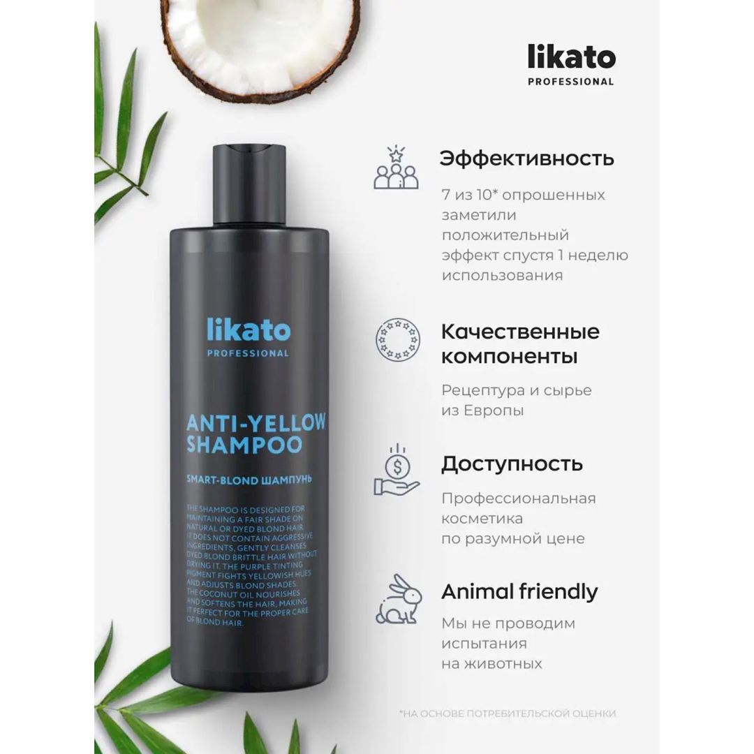 Sarışın və rəngli saçlar üçün Likato professional Smart-Blond, 250 ml — Mallar, Bakı (3)