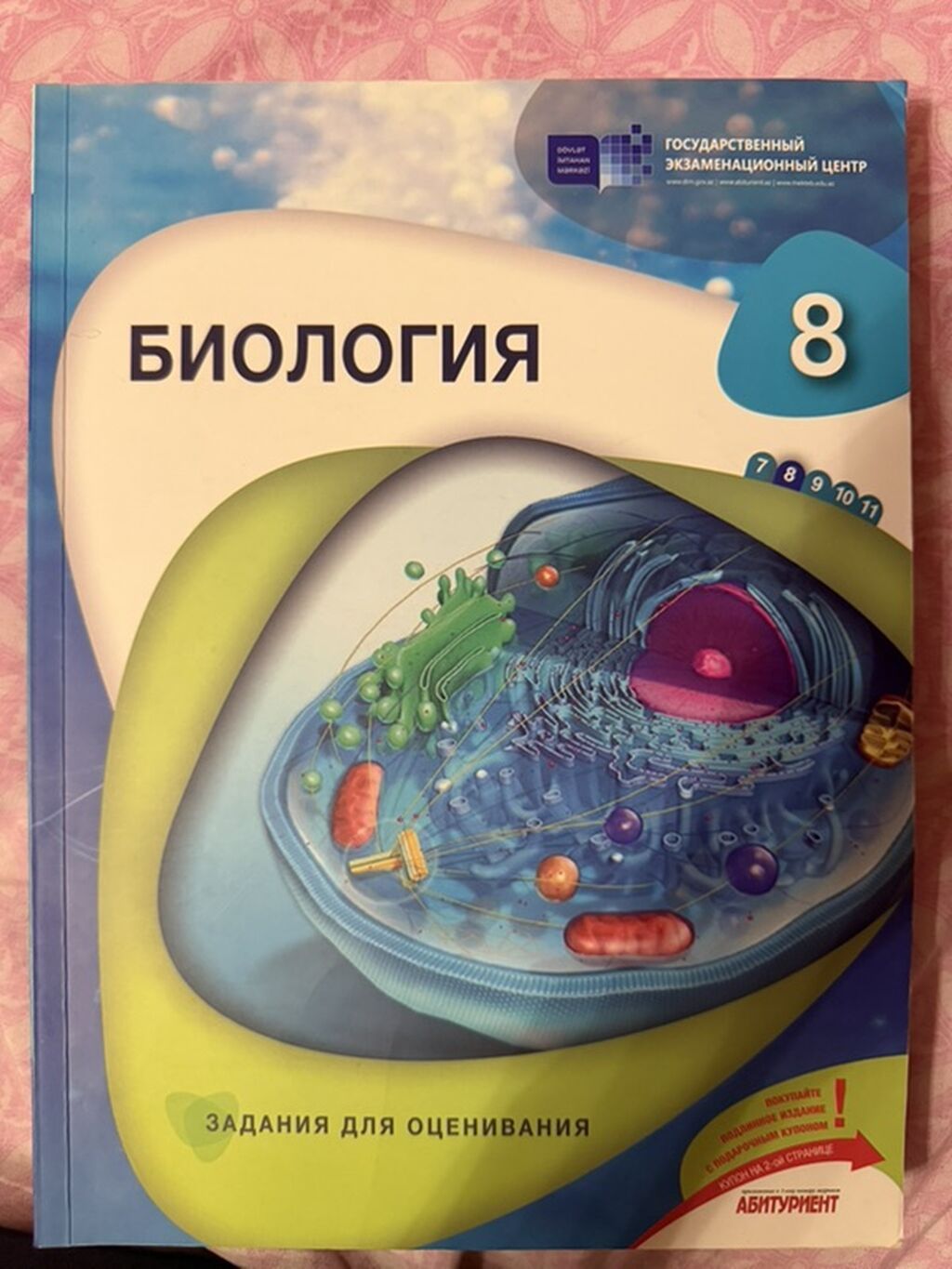 Her kitab 8 manatdir. Каждая книга по 8 манат. Тесты по классам по — Kitablar, Bakı (3)