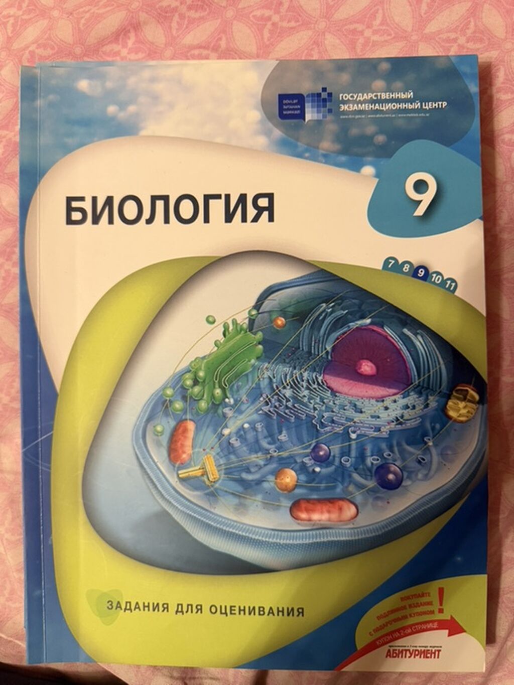Her kitab 8 manatdir. Каждая книга по 8 манат. Тесты по классам по — Kitablar, Bakı (4)
